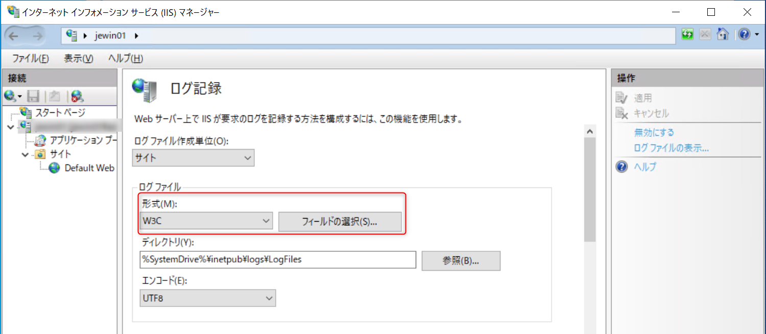 IISのログについて(種類、ファイル名、格納場所、形式、設定変更) | インフラエンジニアの覚え書き