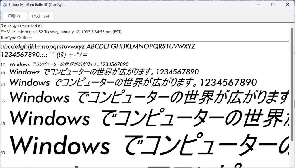 Windowsフォントビューアーでフォントを読み込んだところ