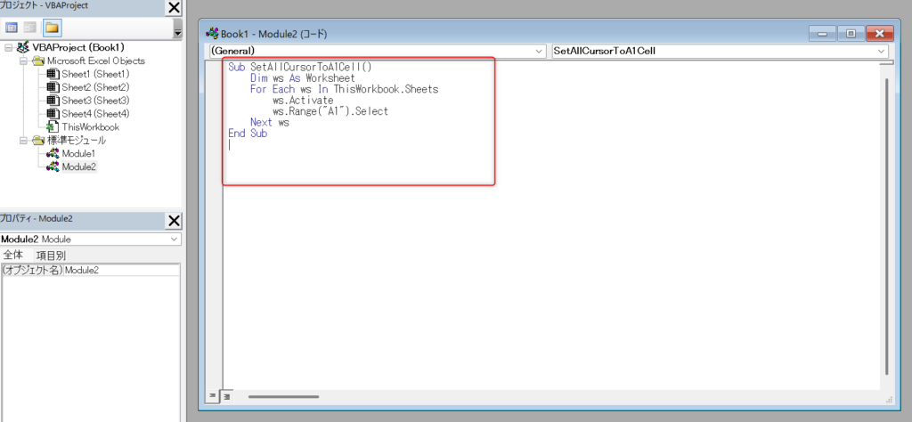 VBEにてSetAllCursorToA1Cellサブルーチンを実装する様子